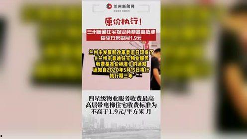 兰州新闻爆料平台官网,聚焦城市脉搏，传递市民声音  第3张
