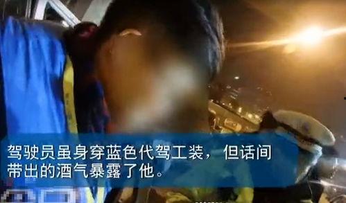 心跳哥喝醉爆料视频,视频爆料背后的惊人真相  第3张