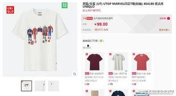 在线观看优衣库,时尚与便捷的完美融合 第3张 在线观看优衣库,时尚与便捷的完美融合 第3张